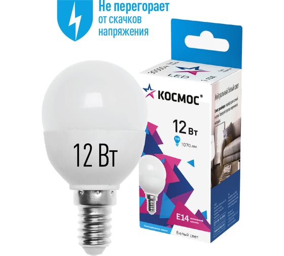 Светодиодная лампа КОСМОС LED 12Вт Шар 220В E14 4500К LkeLED12wGL45E1445