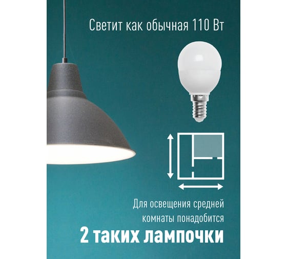 Светодиодная лампа КОСМОС LED 12Вт Шар 220В E14 4500К LkeLED12wGL45E1445