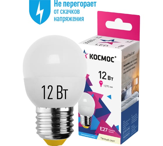 Светодиодная лампа КОСМОС LED 12Вт Шар 220В E27 3000К LkeLED12wGL45E2730
