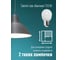 Светодиодная лампа КОСМОС LED 12Вт Шар 220В E27 3000К LkeLED12wGL45E2730 5