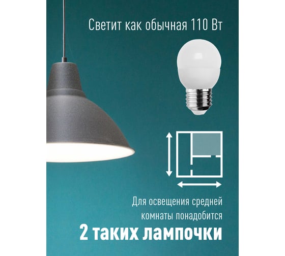 Светодиодная лампа КОСМОС LED 12Вт Шар 220В E27 4500К LkeLED12wGL45E2745