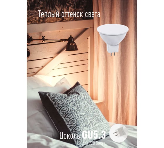 Светодиодная лампа КОСМОС LED JCDR 12Вт 220В GU 5.3 3000K, LkecLED12wJCDRC30