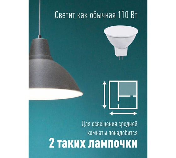 Светодиодная лампа КОСМОС LED JCDR 12Вт 220В GU 5.3 4500K, LkecLED12wJCDRC45