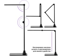 Настольная лампа KITFORT КТ-3330