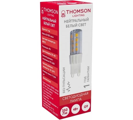 Светодиодная лампа Hiper THOMSON LED G9 4W 350Lm 4000K dimmable TH-B4213
