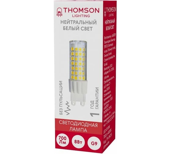 Светодиодная лампа Hiper THOMSON LED G9 8W 700Lm 4000K dimmable TH-B4215