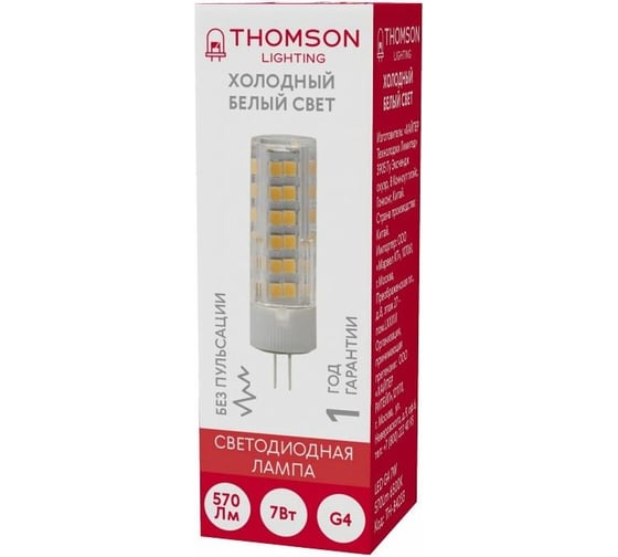 Светодиодная лампа Hiper THOMSON LED G4 7W 570Lm 6500K TH-B4233