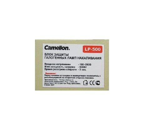 Блок защиты галогенных ламп, 500Вт Camelion LP-500, 8487