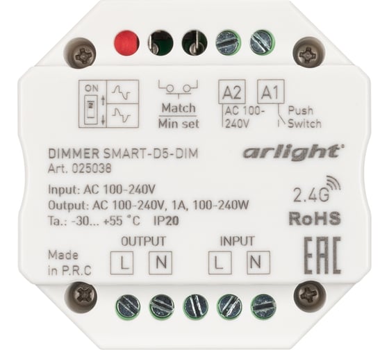 Диммер Arlight SMART-D5-DIM-IN 0 25038
