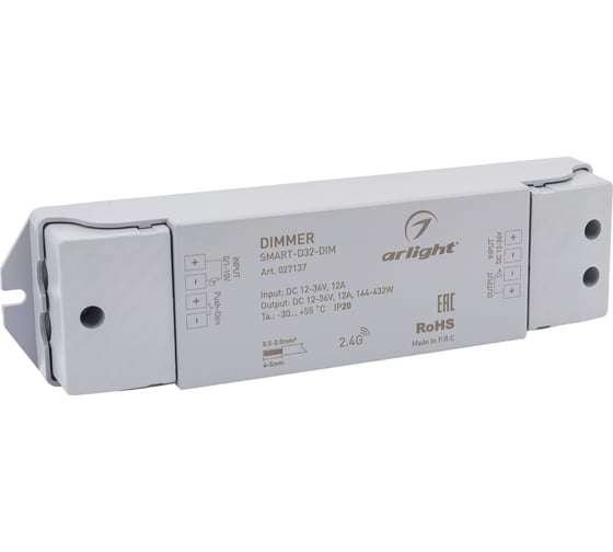 Диммер Arlight SMART-D32-DIM 0 27137