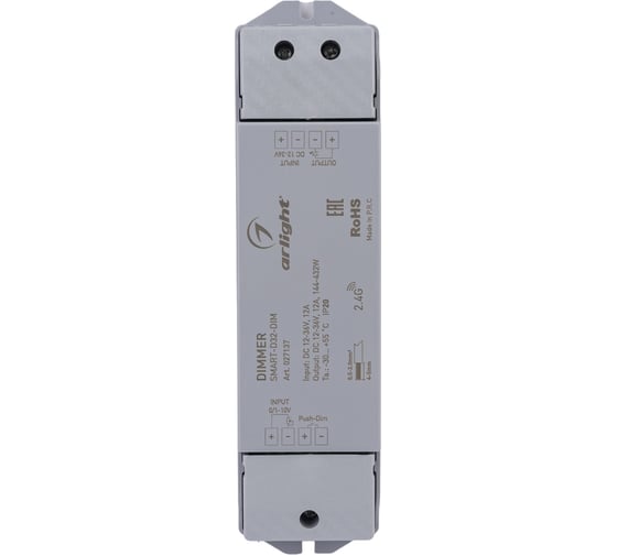 Диммер Arlight SMART-D32-DIM 0 27137
