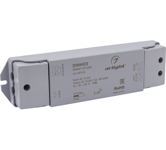 Диммер Arlight SMART-D9-DIM 0 27133