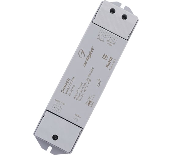 Диммер Arlight SMART-D9-DIM 0 27133