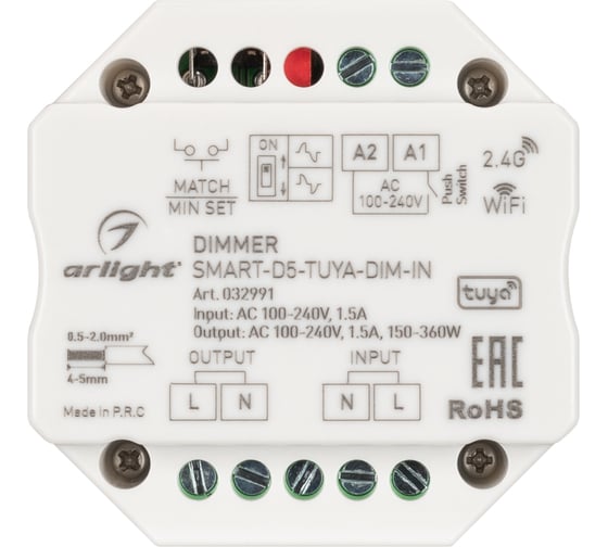 Диммер Arlight SMART-D5-TUYA-DIM-IN 0 32991
