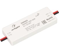 Диммер Arlight SMART-UNI-DIM 0 31607