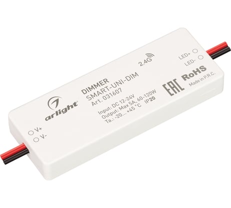 Диммер Arlight SMART-UNI-DIM 0 31607