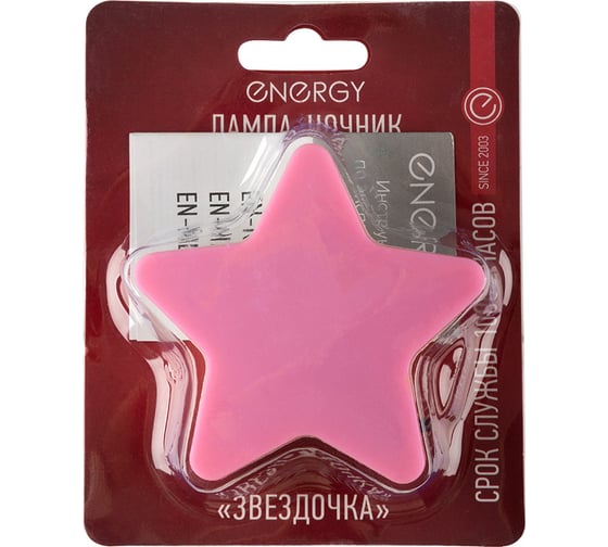 Лампа-Ночник ENERGY EN-NL-8 Звездочка розовый 104283