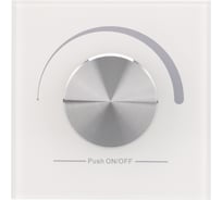 Роторная панель Arlight INTELLIGENT DALI-133-ADDR-DIM-IN 0 28122