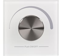 Роторная панель Arlight INTELLIGENT DALI-133-BR-DIM-IN 0 26493