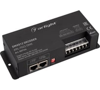 Декодер Arlight ARL-7022-DMX 0 27144