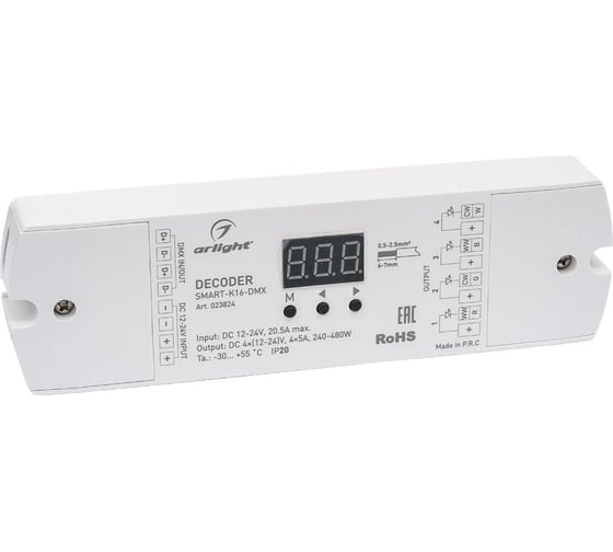 Декодер Arlight SMART-K16-DMX 0 23824