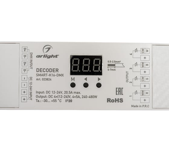 Декодер Arlight SMART-K16-DMX 0 23824