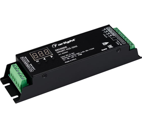 Декодер Arlight SMART-K25-DMX 0 26562