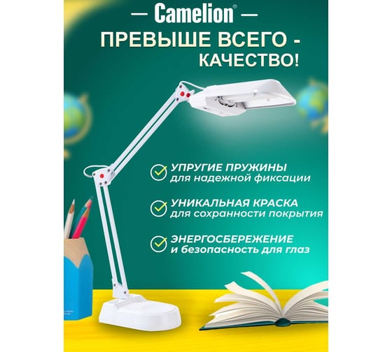 Светильник настольный белый Camelion KD-017A 3277
