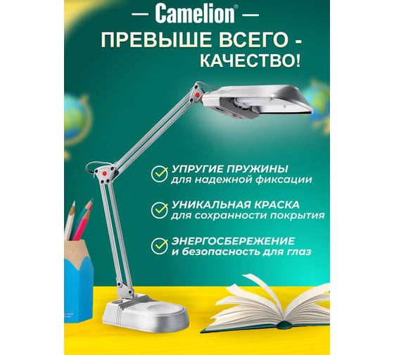 Лампа настольная Camelion KD-017A 3278 серебро