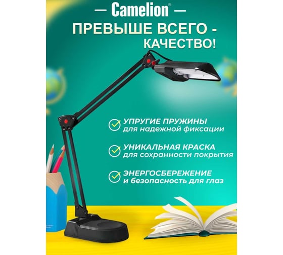 Лампа настольная черная Camelion KD-017A 3276