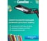 Лампа настольная черная Camelion KD-017A 3276 16