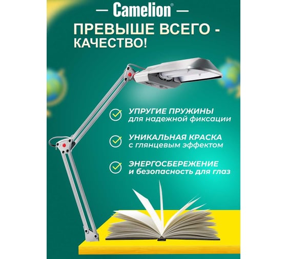 Настольная лампа Camelion KD-017C серебро, 3280