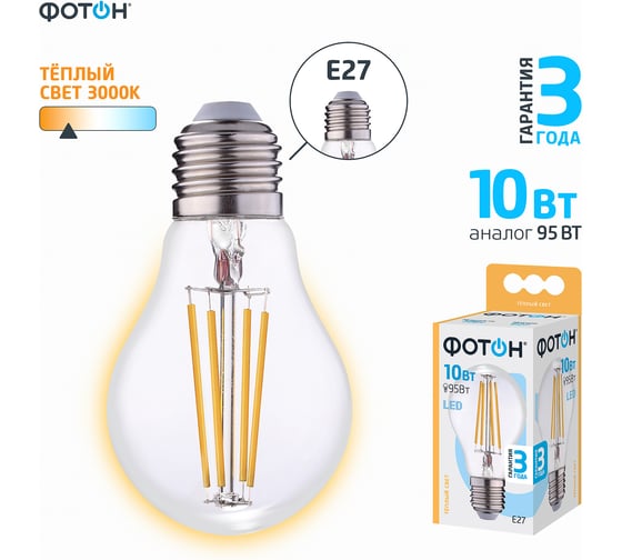 Светодиодная филаментная лампа ФОТОН LED FL A60 10W E27 3000K 24071