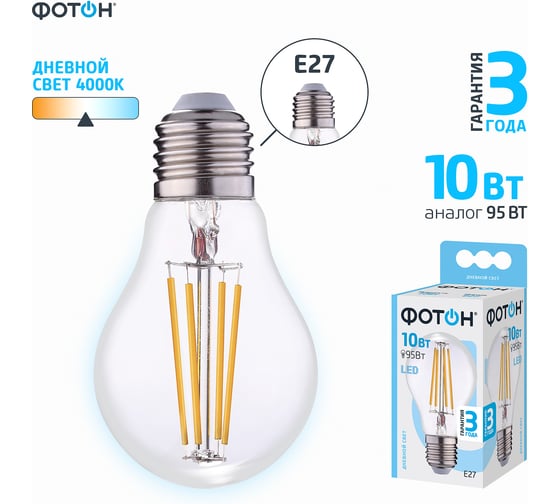 Светодиодная филаментная лампа ФОТОН LED FL A60 10W E27 4000K 23986