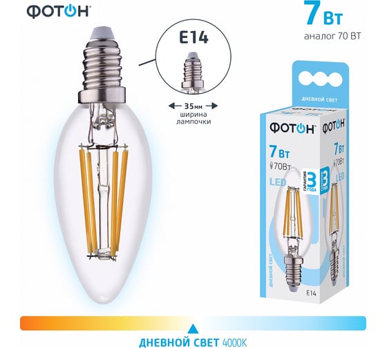 Светодиодная филаментная лампа ФОТОН LED FL B35 7W E14 4000K 23955
