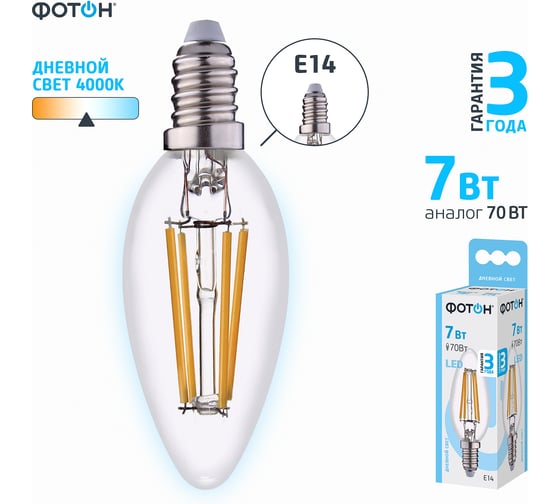 Светодиодная филаментная лампа ФОТОН LED FL B35 7W E14 4000K 23955