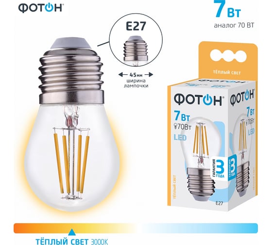 Светодиодная филаментная лампа ФОТОН LED FL P45 7W E27 3000K 22820