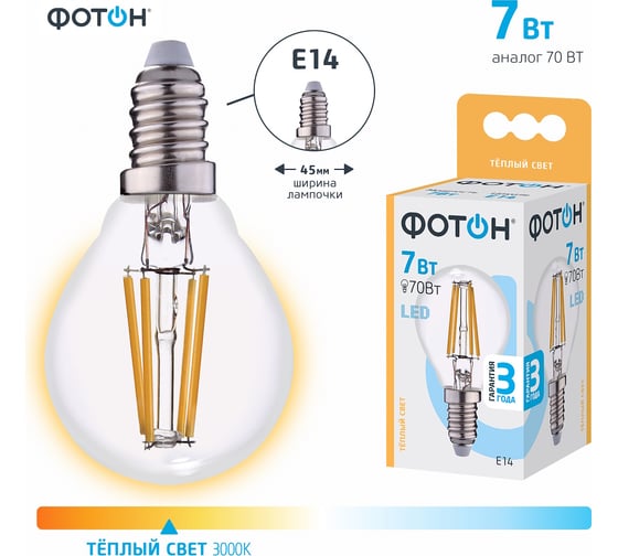 Светодиодная филаментная лампа ФОТОН LED FL P45 7W E14 3000K 22818