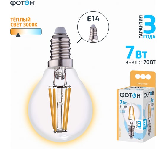 Светодиодная филаментная лампа ФОТОН LED FL P45 7W E14 3000K 22818