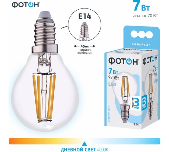 Светодиодная филаментная лампа ФОТОН LED FL P45 7W E14 4000K 22819