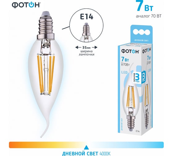 Светодиодная филаментная лампа ФОТОН LED FL BXS35 7W E14 4000K 24090
