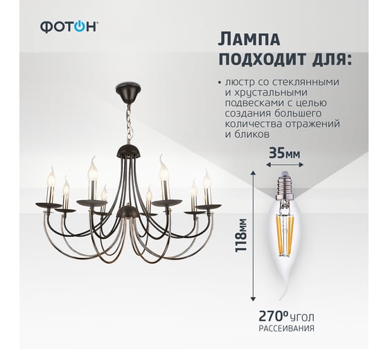 Светодиодная филаментная лампа ФОТОН LED FL BXS35 7W E14 4000K 24090