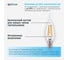 Светодиодная филаментная лампа ФОТОН LED FL BXS35 7W E14 4000K 24090 8