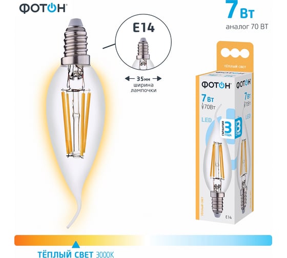 Светодиодная филаментная лампа ФОТОН LED FL BXS35 7W E14 3000K 24089