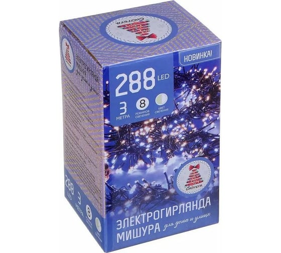 Электрическая гирлянда LED Сноубум мишура 288LED, 3м, шампань/белый, 8 реж, коннектор, ПВХ черный, 220В 351-545
