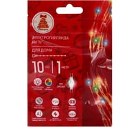 Электрическая гирлянда LED Сноубум нитка росы 1м, 10LED, мульти, питание 2xCR2032 351-500