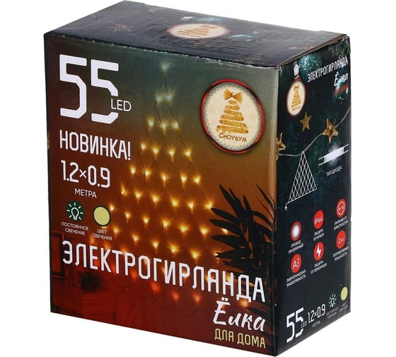 Электрическая гирлянда LED Сноубум сеть Елка, 1.2x0.9м, 55LED, шампань, пост.свеч., ПВХ прозр., 220В 362-121 1