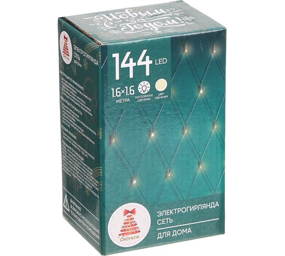 Электрическая гирлянда LED Сноубум сеть 144LED, 1.6x1.6м, шампань, пост. свечение, ПВХ прозрач., 220В 362-086 1