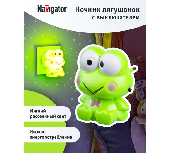 Светильник Navigator NNL-SW20 Лягушонок с выключателем 230В 93113