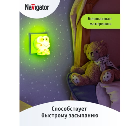 Светильник Navigator NNL-SW20 Лягушонок с выключателем 230В 93113
